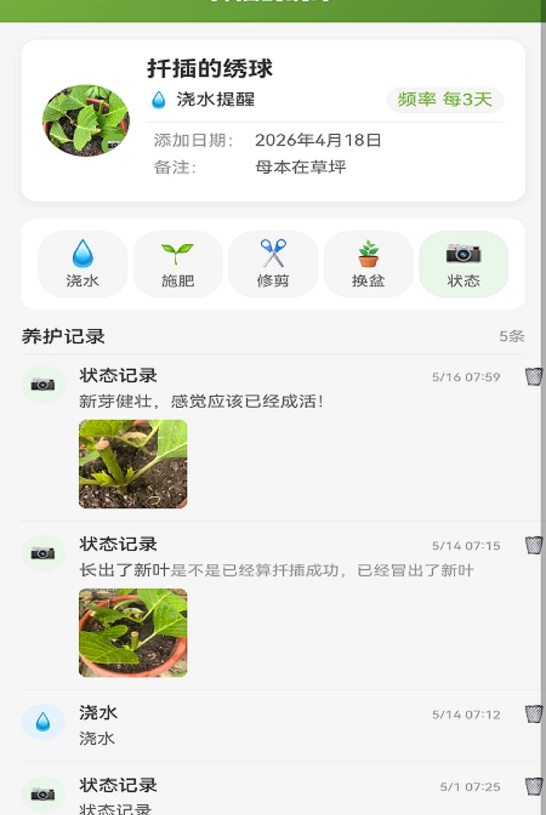�ֻ��ռ�1.0.6 ���ܼ�¼����