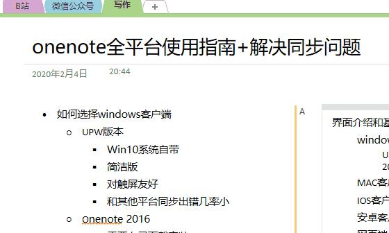 AINotes智能笔记多端同步设置和导出功能
