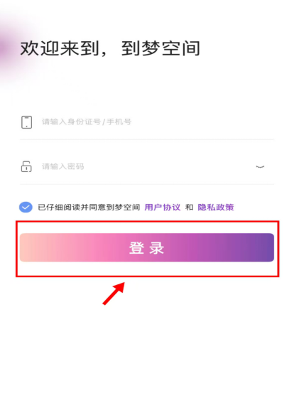 到梦空间活动报名流程与学分获取技巧 手机操作界面截图