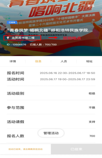 到梦空间活动报名界面 报名按钮和审核状态
