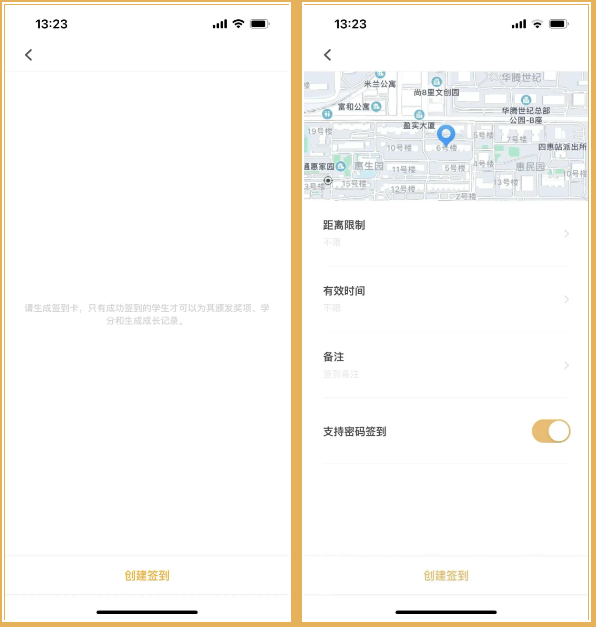 到梦空间签到签退操作 扫码和定位界面
