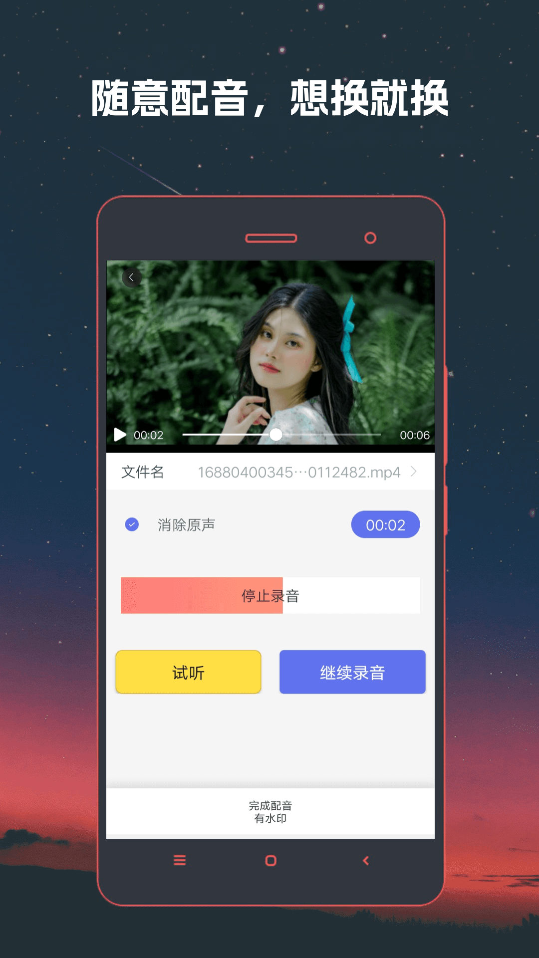 格式转换宝 安卓版 功能界面截图