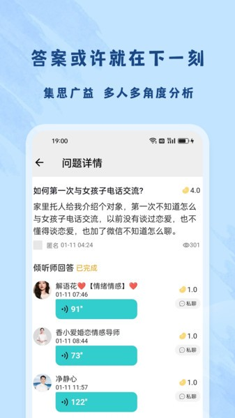 杜甫倾诉 安卓版 界面截图