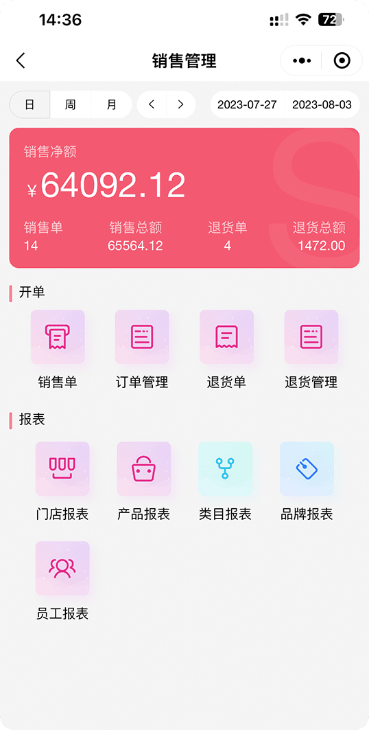 快销客安卓版下载安装教程