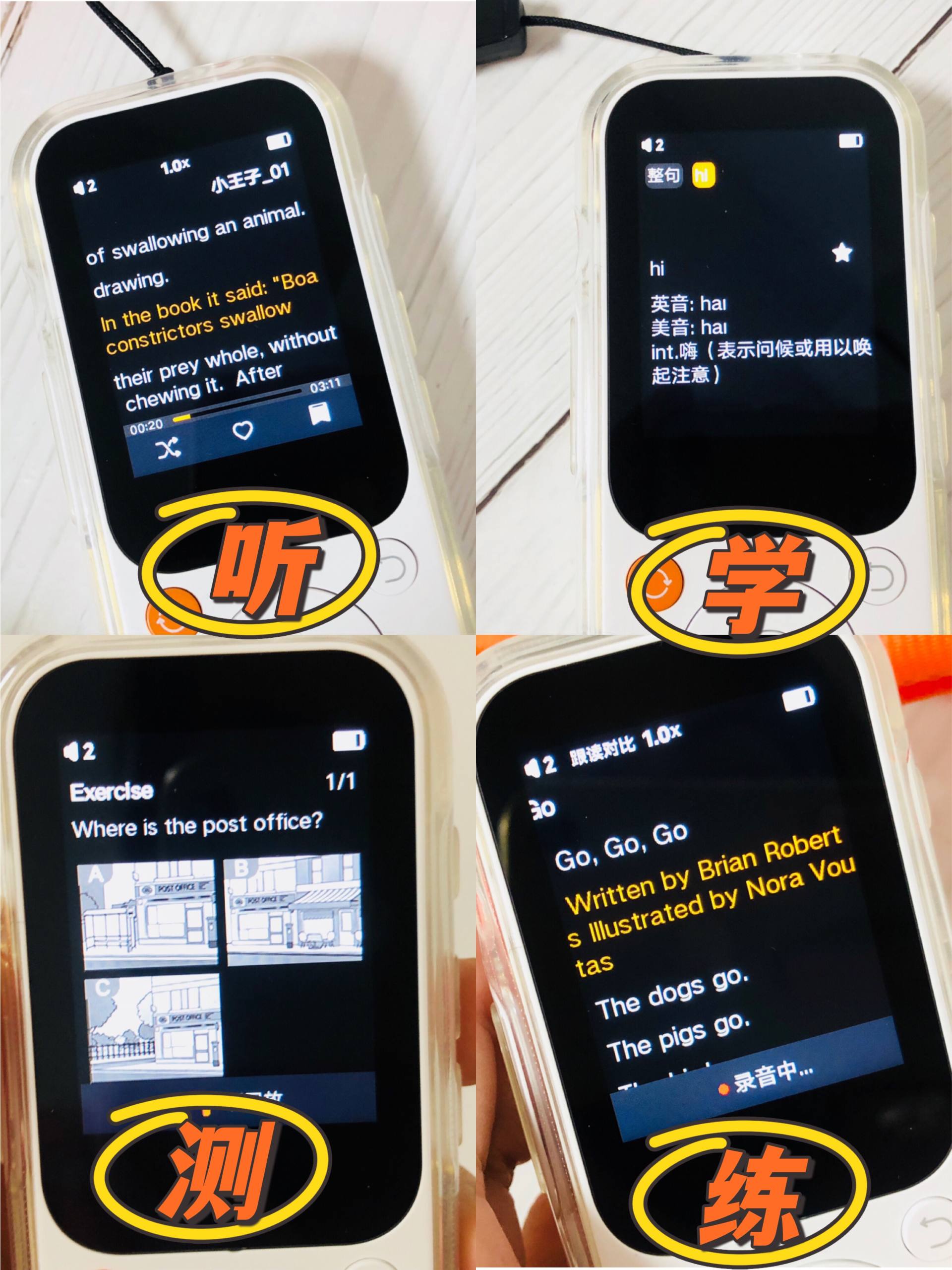 天天听读英语听力坚持方法 碎片时间学习配图