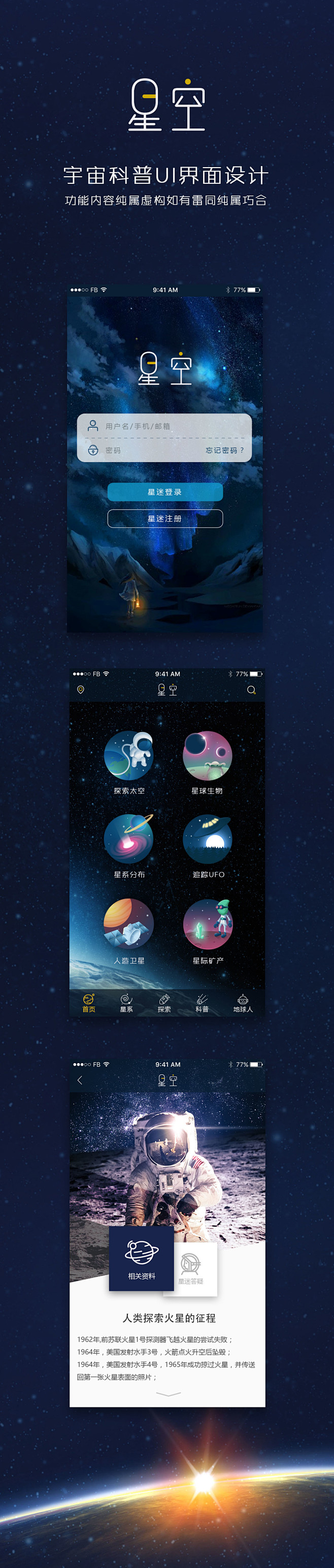 轻宇宙设置页面操作演示