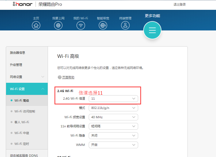 水星WiFi信号优化技巧 路由器摆放位置 信道调整 固件升级