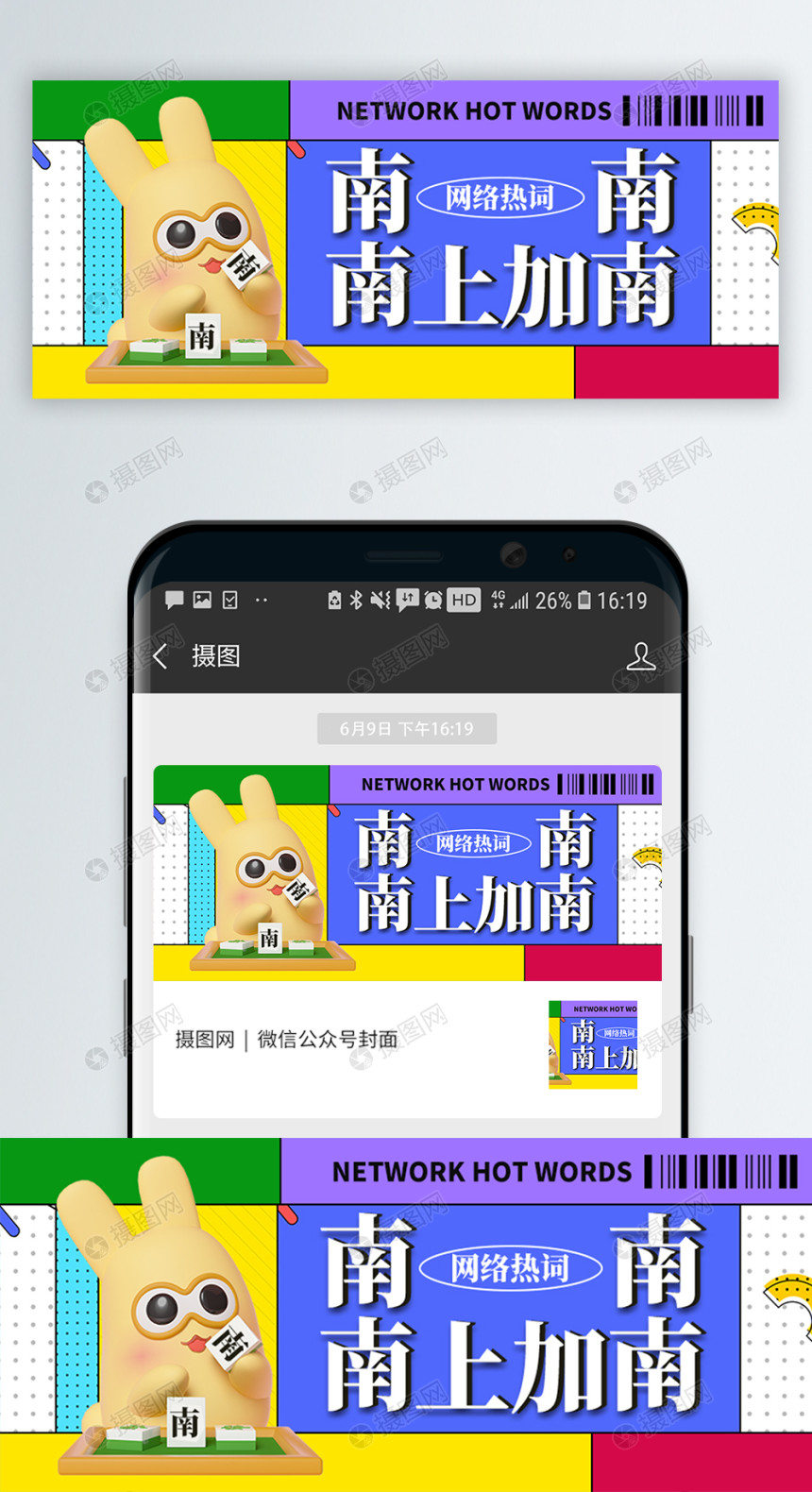 脑羽梗出处网络热词配图