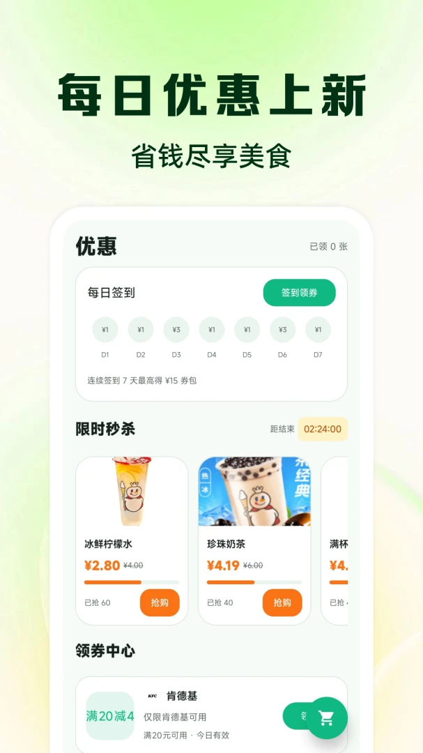 ��������Żݶ�1.0 ʡǮ�������
