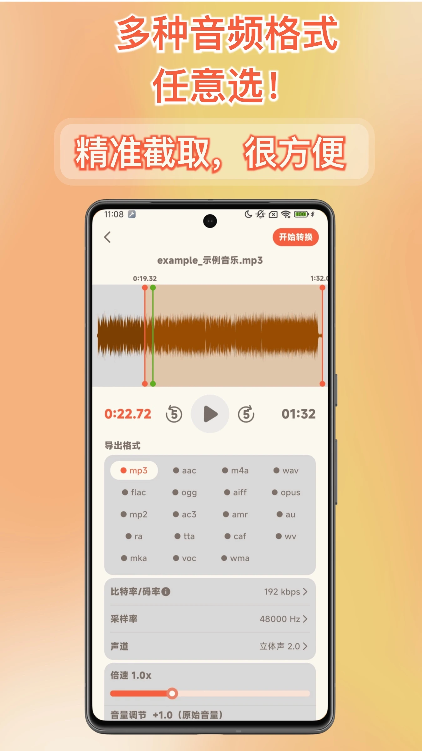 ��Ƶת����ȡ��1.2.4 ��Ƶ��ʽת��