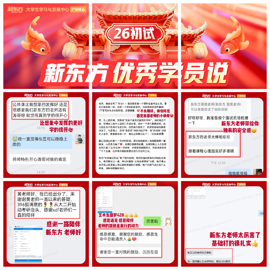 近课考研 考研网课机构真实评价 学员反馈汇总