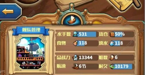 划船高高手角色船只搭配推荐配图