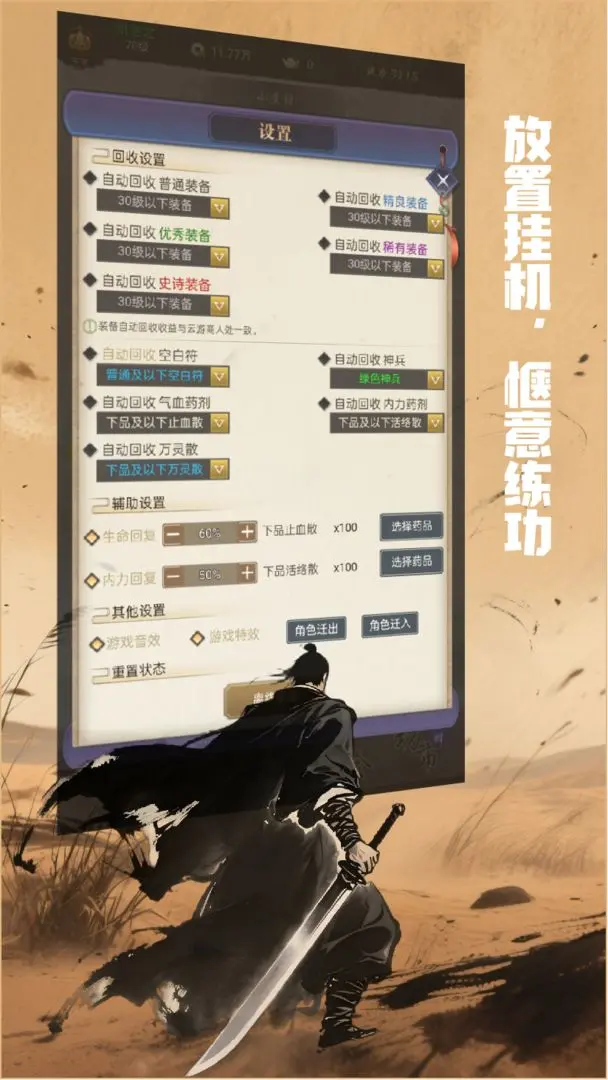 铸剑大师电脑版 游戏界面 安卓版
