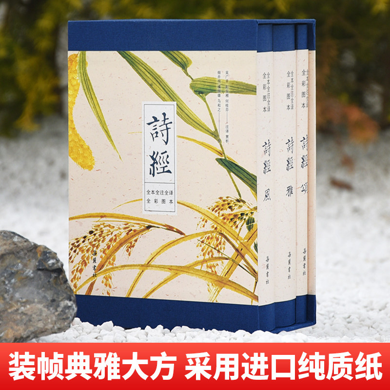 诗歌本全集经典诗歌合集完整版资源封面