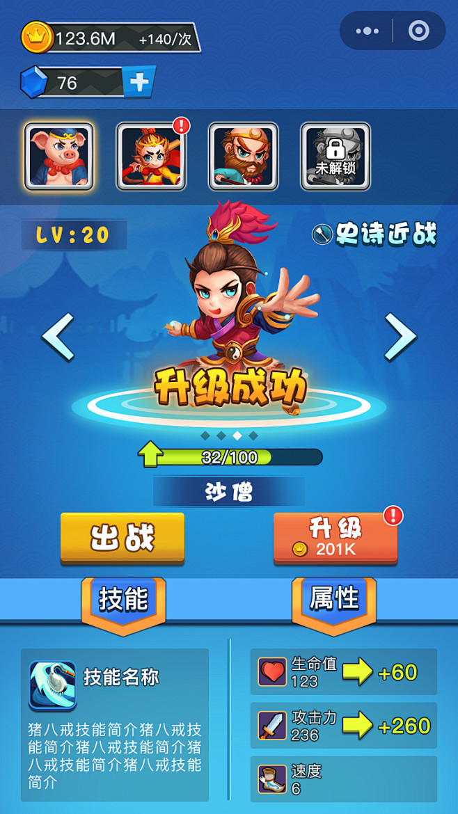 滚出去英雄(辅助菜单) 最新功能模块展示与参数调节界面