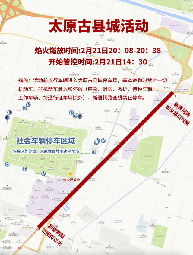 辉煌烟火燃放场 交通路线 停车指引 实拍图