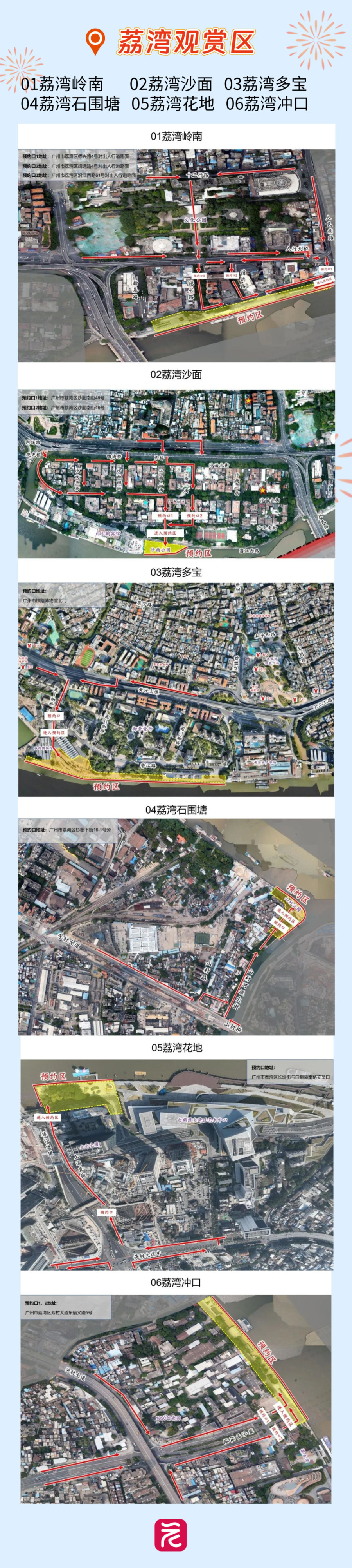 辉煌烟火燃放场 地址电话预约指南 实地场景图