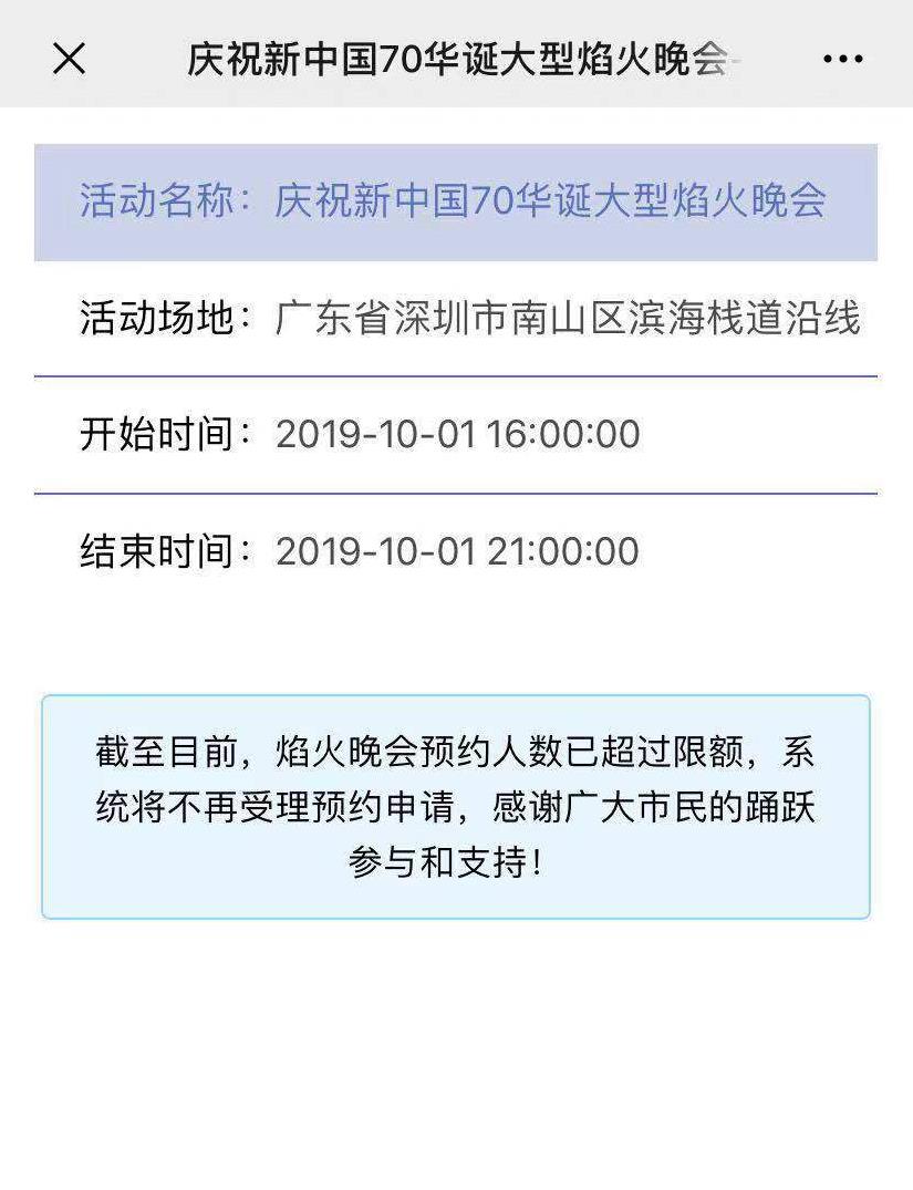 辉煌烟火燃放场 预约电话 流程截图 客服沟通