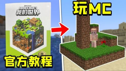 Minecraft Blast(我的世界爆破)下载安装界面截图