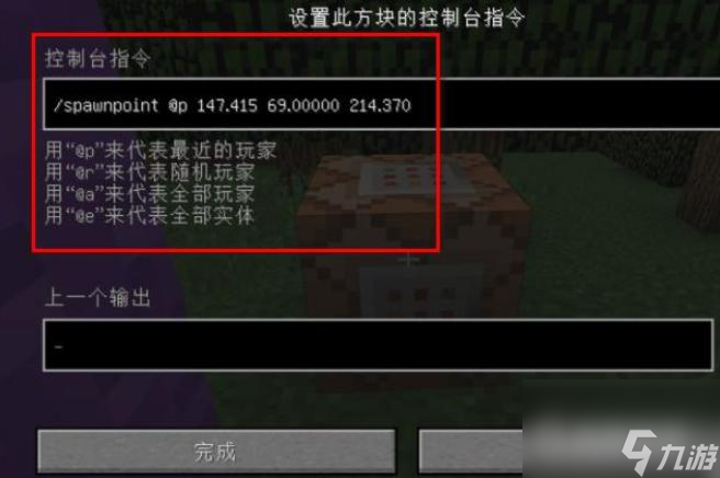 Minecraft Blast(我的世界爆破)道具与特殊方块使用技巧