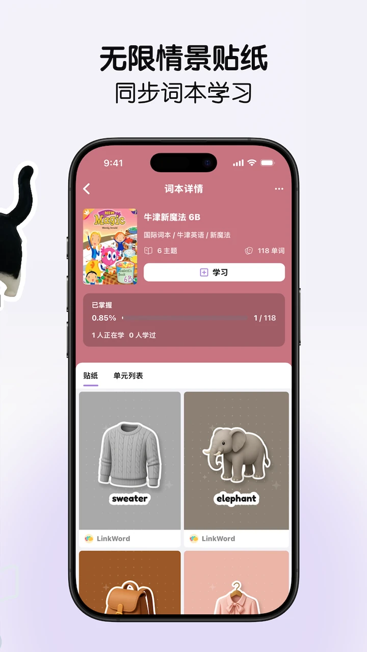 LinkWord(����ѧϰ)2.0.7 Ȥζ������