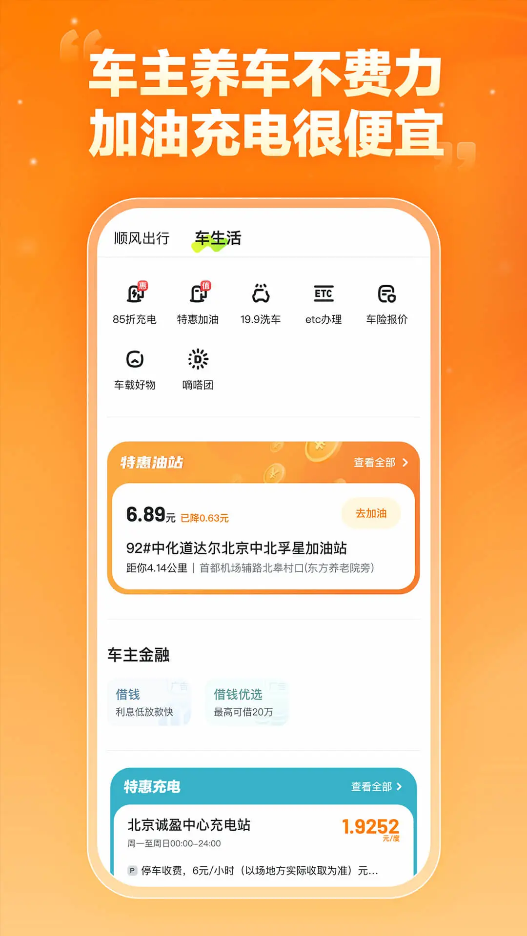 ��ળ���10.34.0 ˳�糵�ӵ�