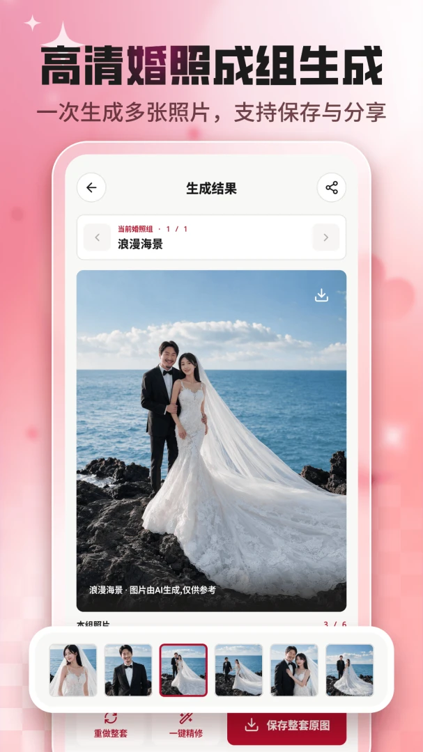 AI��ɴ��1.2.6 ���ܻ�ɴ������