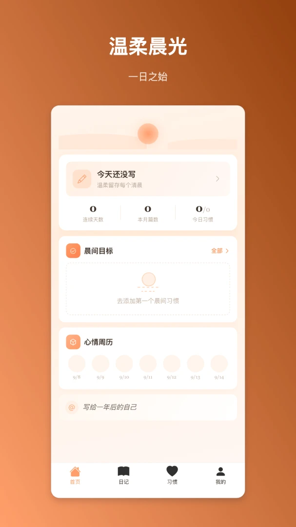 ���ؼ���1.0.1 �ֻ����±�