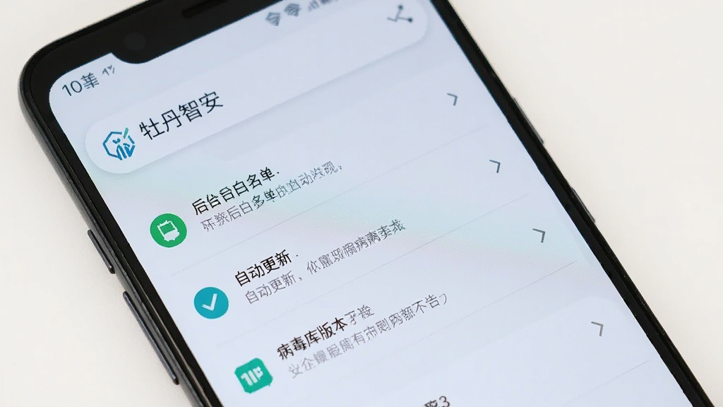 一部安卓手机屏幕显示