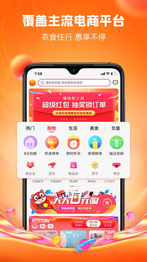 ���ȼ�5.3.7 ʡǮ���ﷵ��