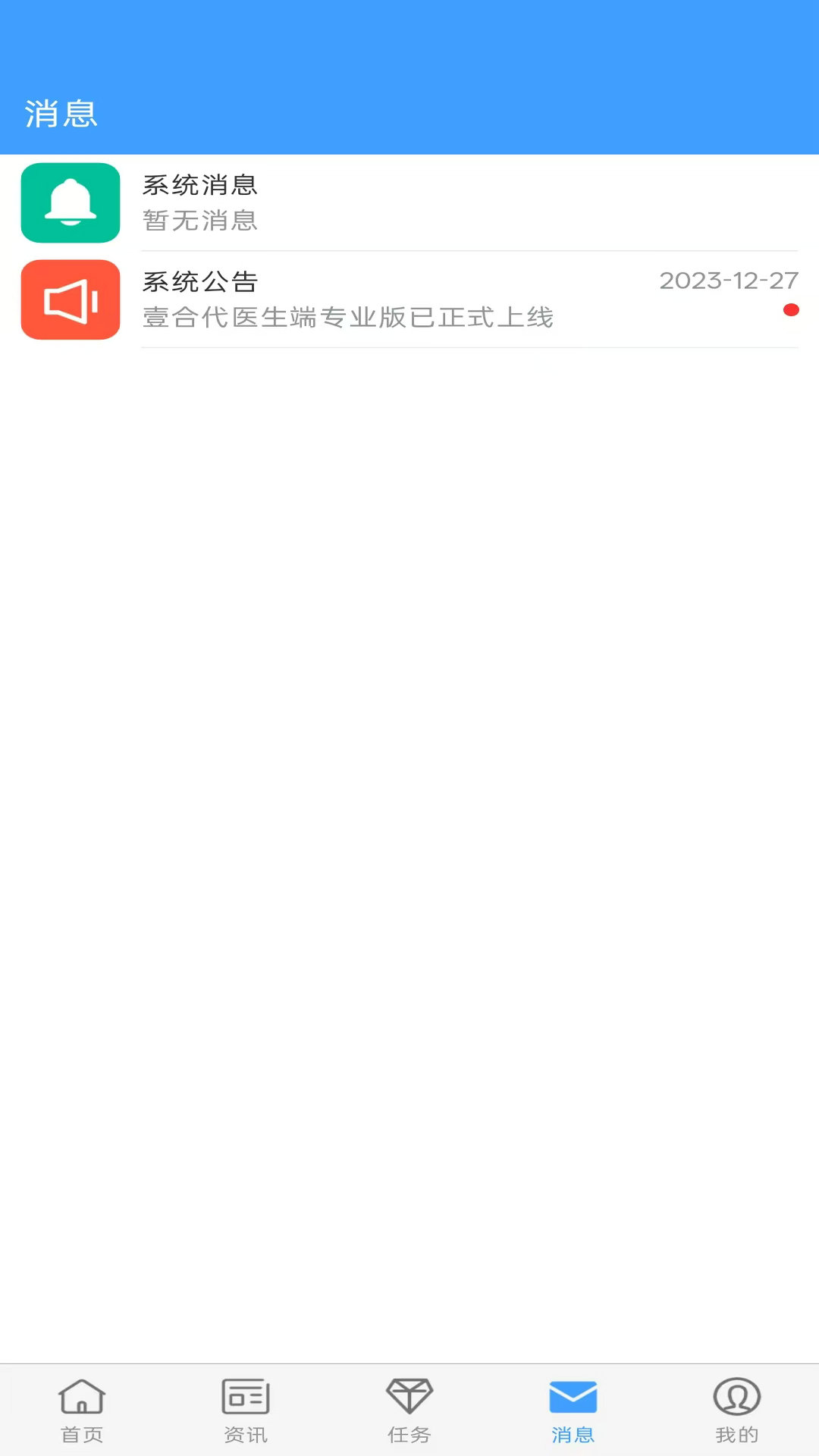 Ҽ�ϴ�ҽ����1.3.2 ҽ����������