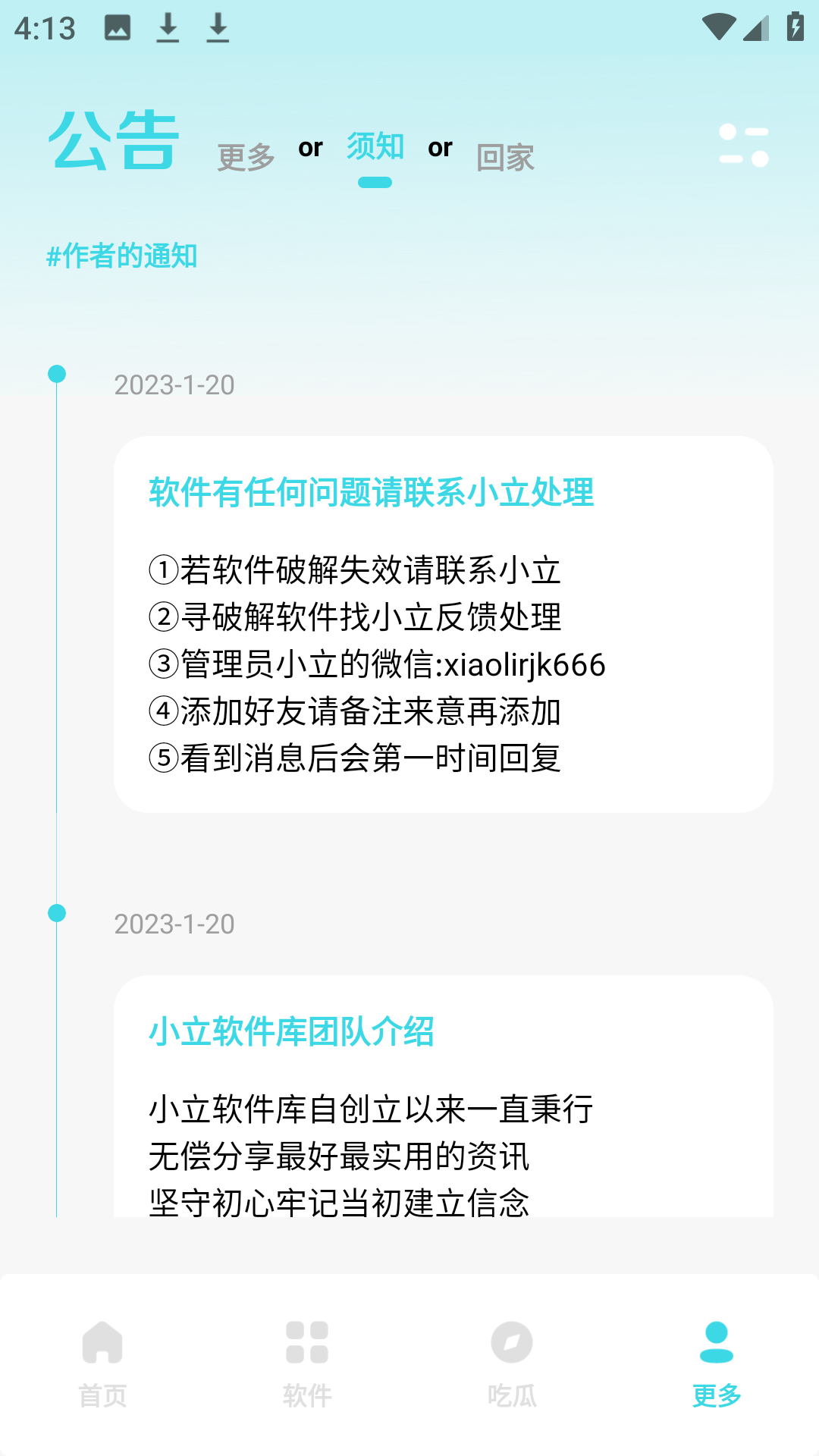 小立健康 安卓版 界面截图