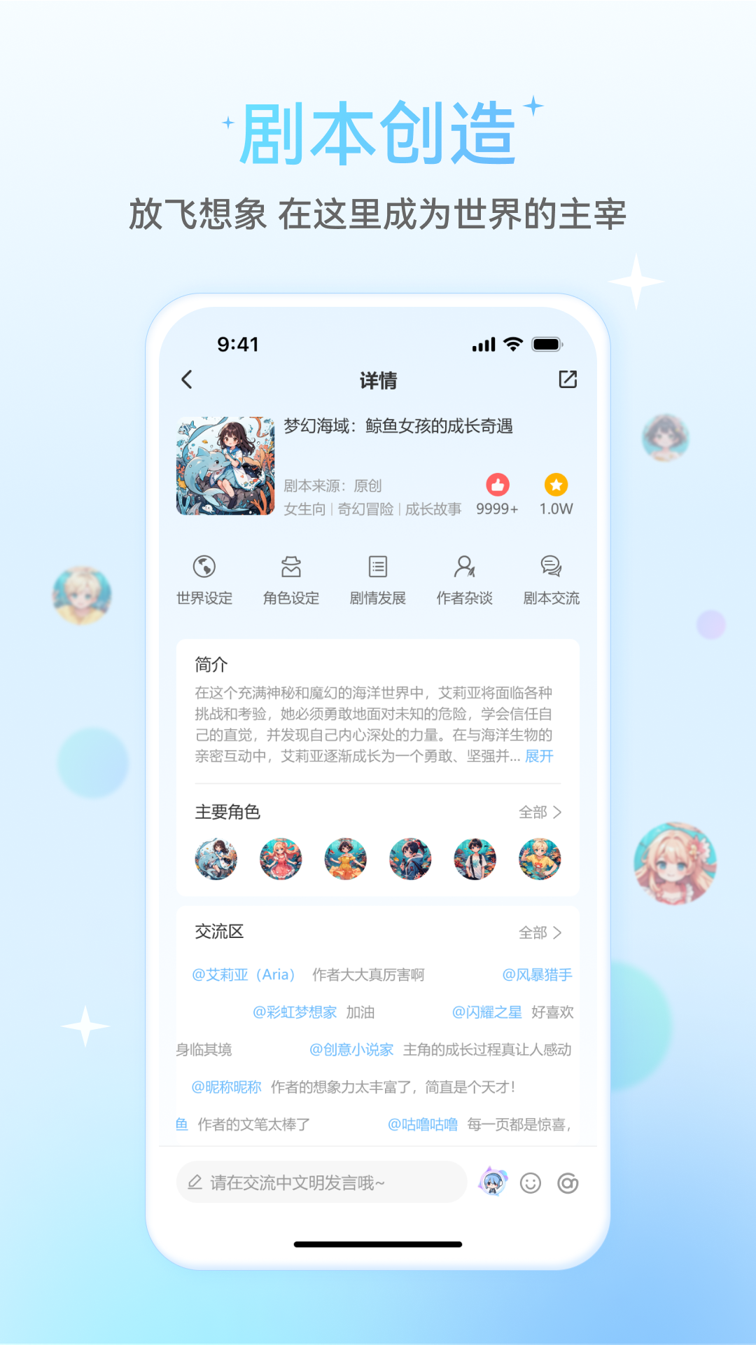 星次元 安卓版 兑换码界面