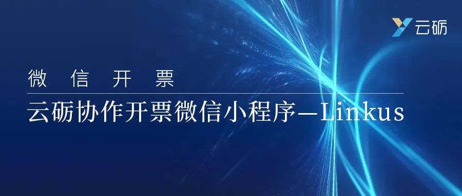 Linkus2使用教程与功能详解 新手入门操作界面截图