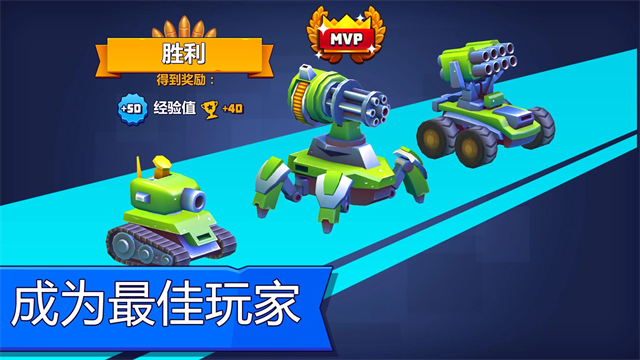 TanksALot 安卓版 坦克对战截图