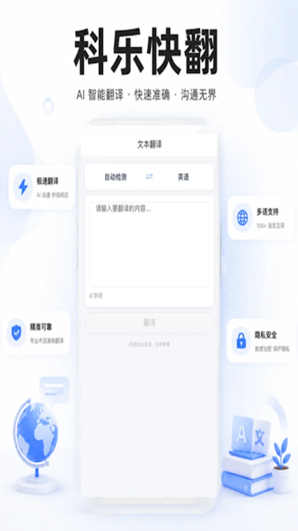 ���ֿ췭1.8.26 ��ʱ���빤��