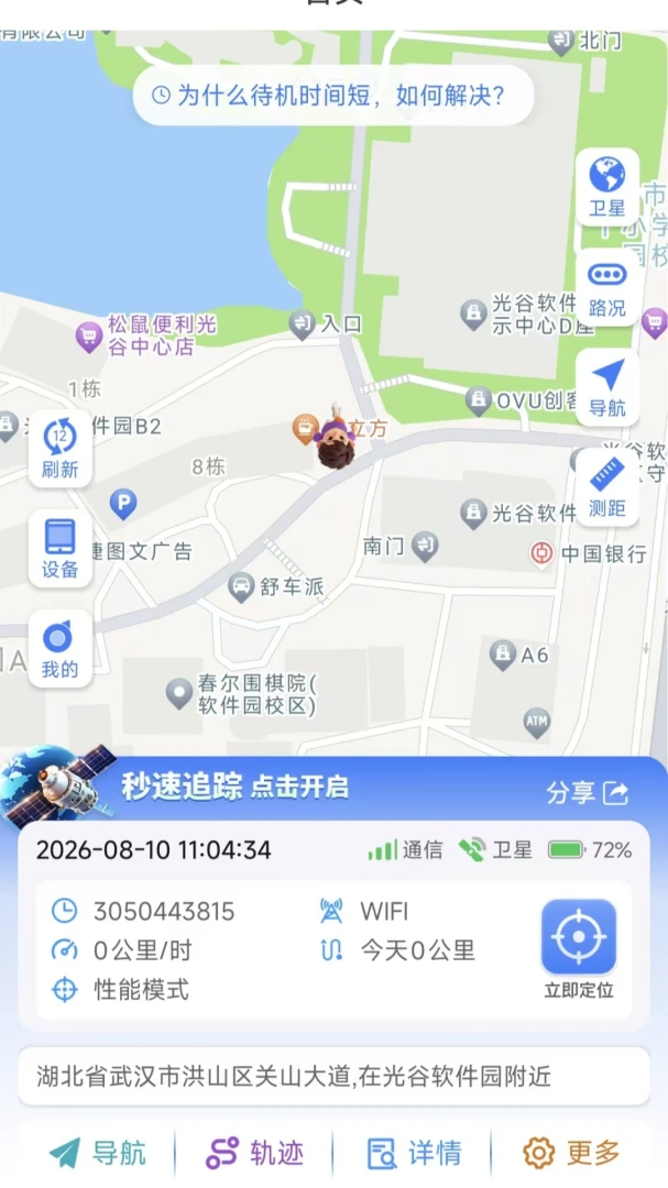 ��Ѱ����1.0.2 ������λ