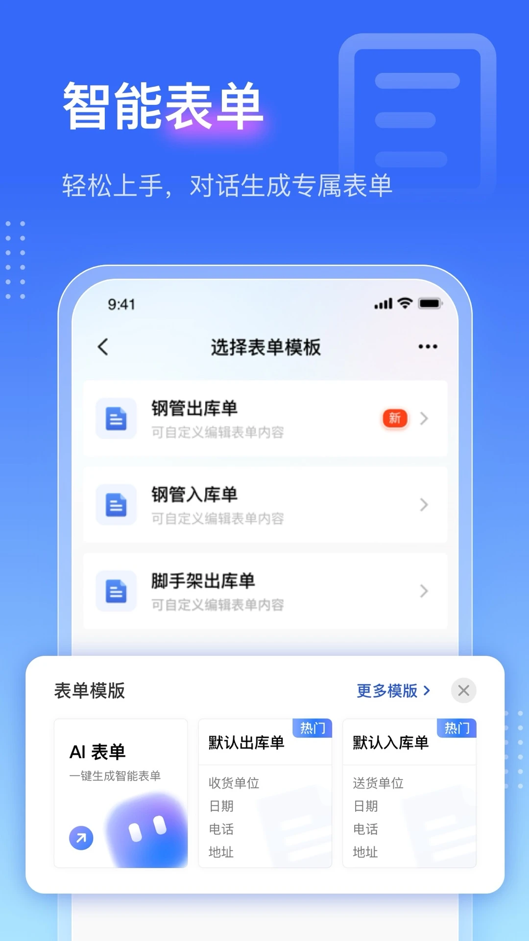 �������4.3.0 �����Զ�����