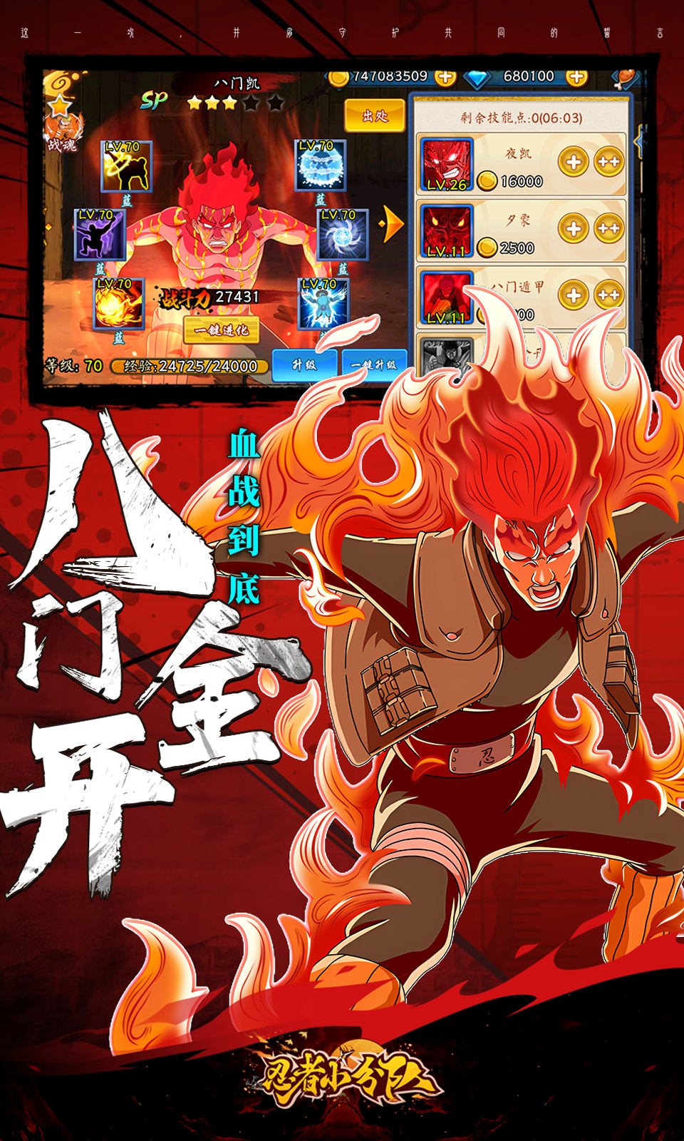 忍者小分队暗影行动实战交火与撤退瞬间截图