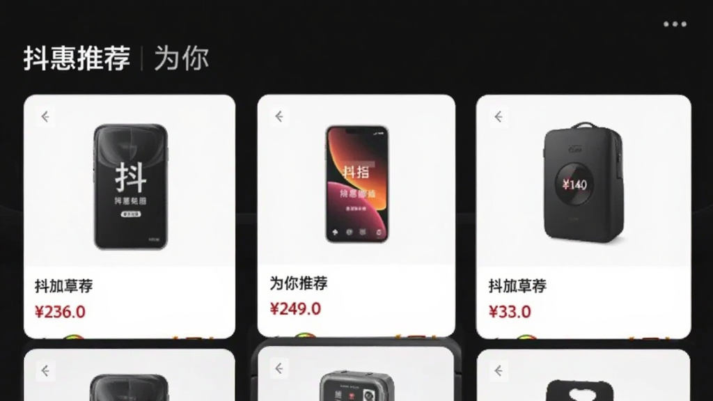 一个手机界面展示