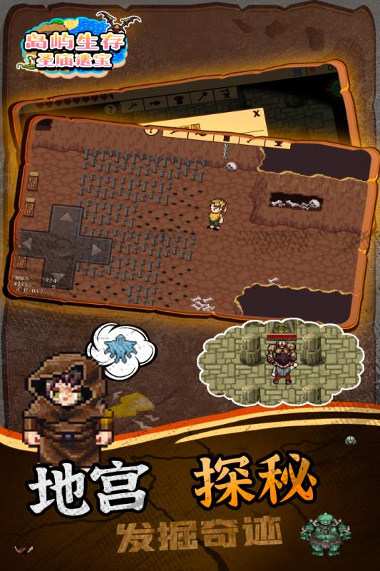 岛屿生存圣庙遗宝 进庙前准备道具与机关破解
