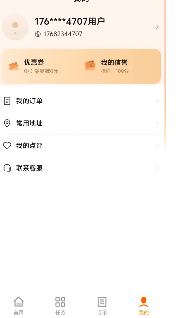 �����1.2.5 ����ְ�ӵ�