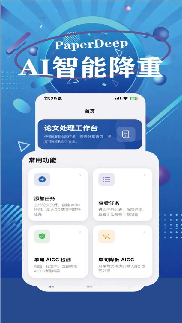 PaperDeep1.7.1 �������ļ��