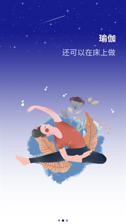 听话的床 安卓版 连接问题