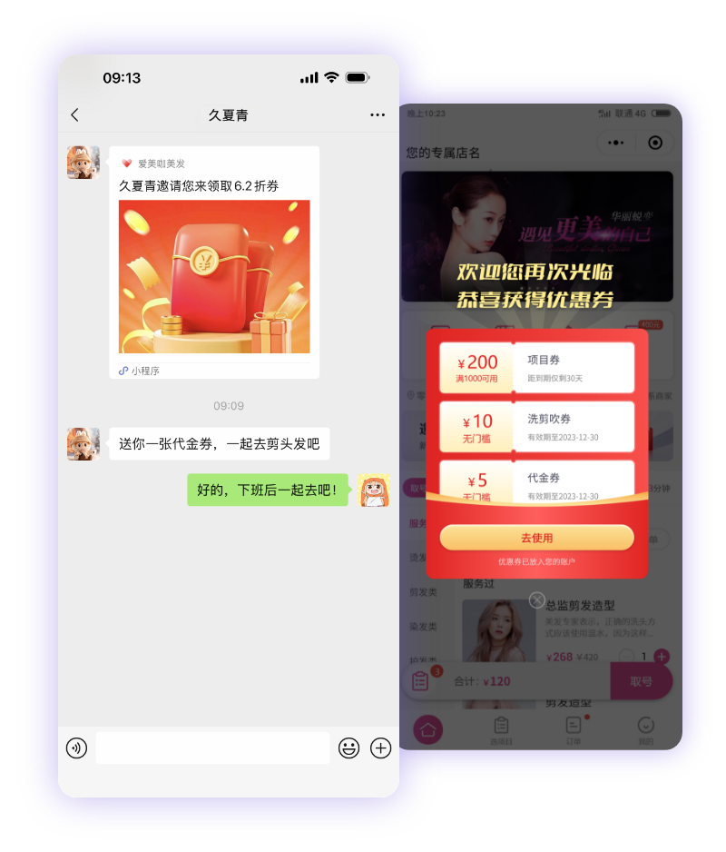 美店通裂变优惠券设置与到店核销场景
