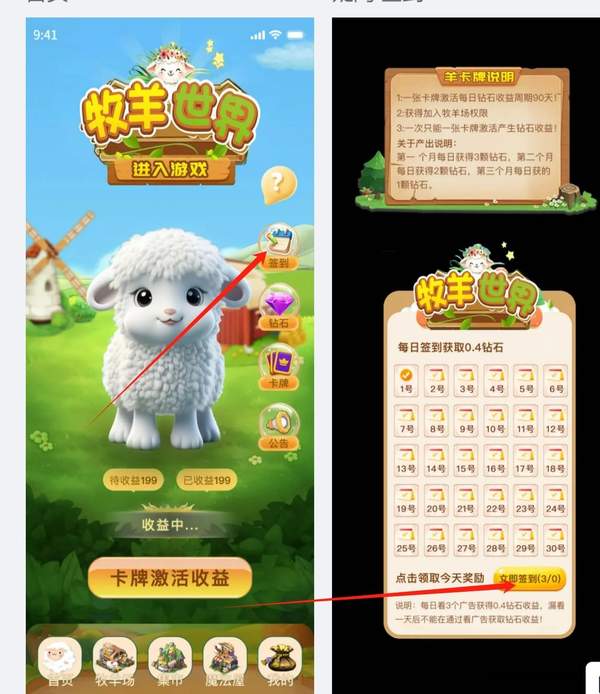 牧羊天才安卓版牧场经营界面截图