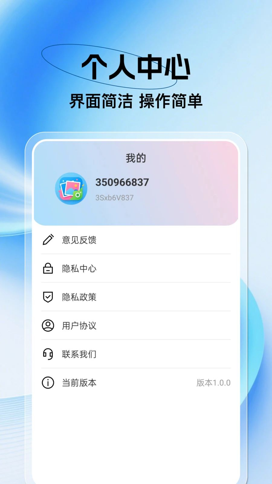 �ֻ������ѱ���1.0.3 ����Ʊ��ݹ���