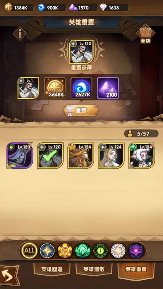 弓箭手城堡 : AFK 放置角色扮演游戏 安卓版 游戏角色 道具属性 截图