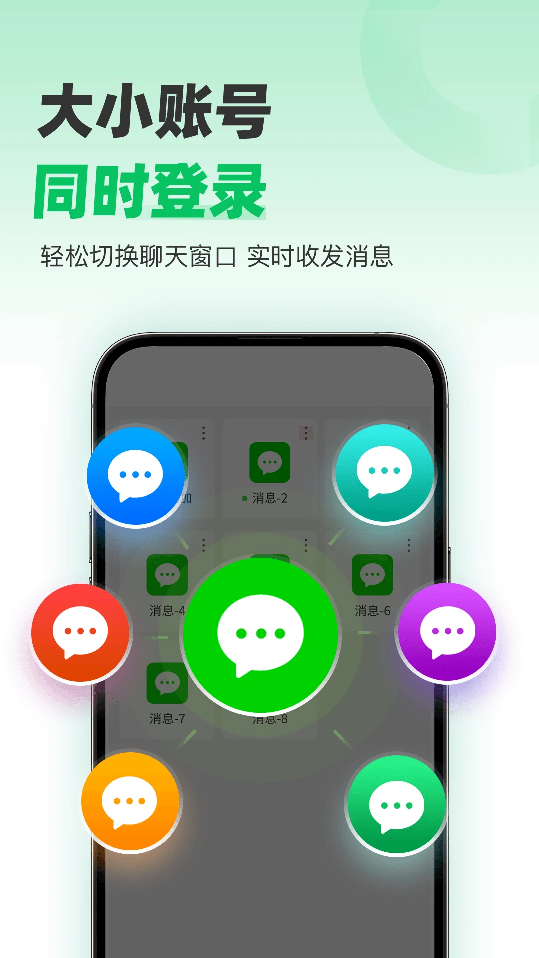 ΢������13.3.9.0 Ӧ�ö࿪����