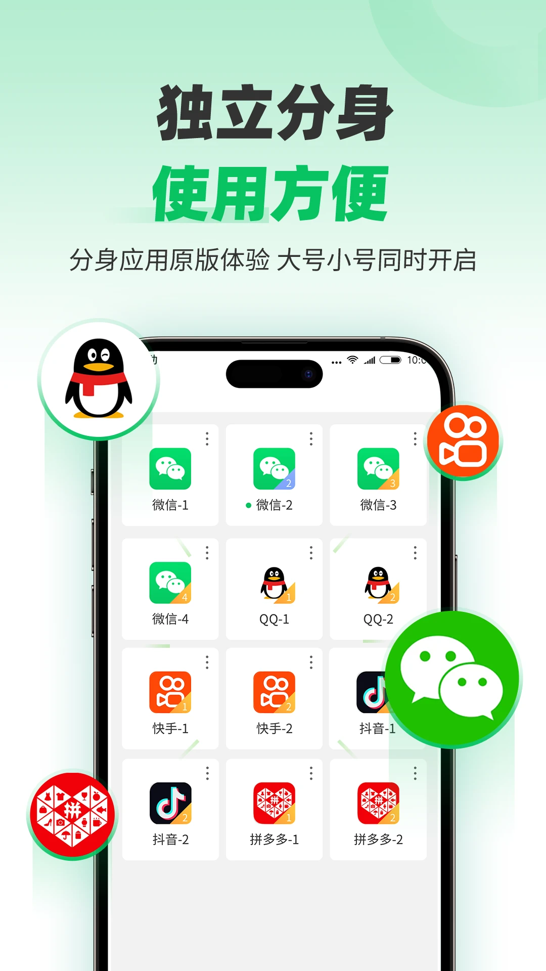 ΢������13.3.9.0 Ӧ�ö࿪����